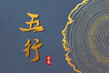 择吉黄历每日宜忌_大黄历查询_中国黄历网_玄奥择吉黄历_老黄历在线查询_宜出行黄历