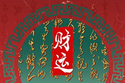五阴干与内在节奏