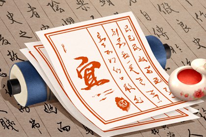 六曜择日：民俗参考