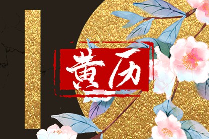 纳音五行与日柱